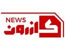 ۲۲کازرون نیوز