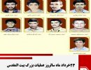 ۲۳ مقدس