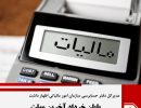 maleyat