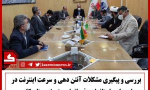 اینترنت