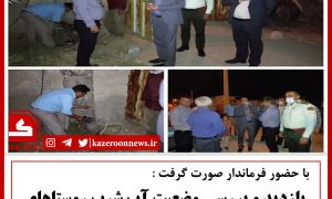 بازدید از جره و بالاده