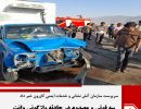 تصادف بوشهر