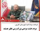 توکل در خشت