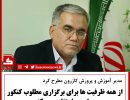 جمشیدی کنکور