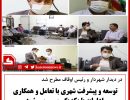 دیدار شهردار و اوقاف