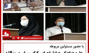نشست کنکور در آپ