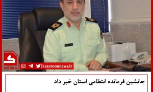 کشف کالای ۱۷ میلیاردی در کازرون