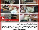 اهدا خون نیروی انتظامی