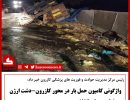 تصادف ماشین باری