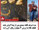 خیبر پژند