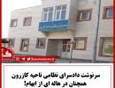 دادسرای نظامی