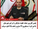 پلیس کازرون