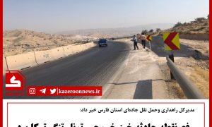 پیچ تنگ ترکان