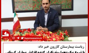 پیک پنجم کرونا