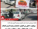 احلس من العسل