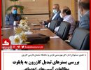 برسی پایلوت مطالعات اجتماعی