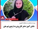 دوچرخه سوار