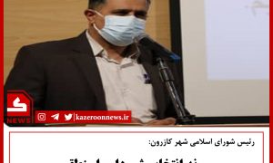 رئیس شورای شهر