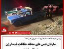 فنس ارژن