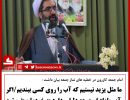 ما مثل یزید نیستیم