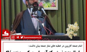 ما مثل یزید نیستیم