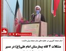 مشکلات ۴ گانه