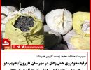 کشف زغال