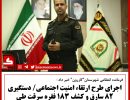 گزارش سرقت در مرداد ماه