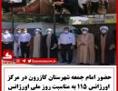 بازدید امام جمعه از اورژانس