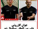 داور بسکتبال