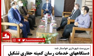 دستگاه های مرتبط