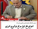 دکتر فاضل نیا علمی پژوهی