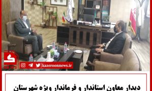 دیدار با مدیر کل آپ