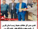 رئیس دادگاه خشت
