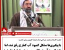 صباحی آب