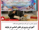 عباسی اول مهر