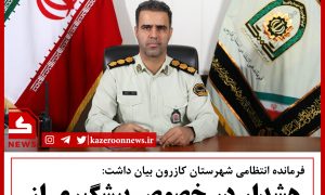 هشدار طلا فروشی