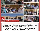 کاراته بالاده