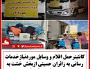 کانتینر اربعین خشت