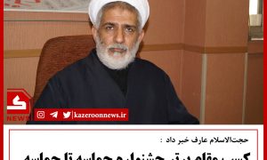 کسب مقام ۸ آزاد