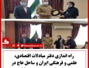 دفتر ساحا عاج