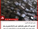 کشف ذغال نیرو