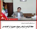ارباب رجوع دادستان