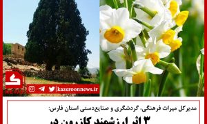 سه اثر