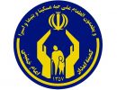 کمیته+امداد