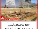 صنایع مادر