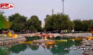 بوستان رفیع