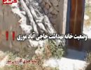 خانه بهداشت حاجیآباد
