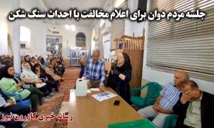 دوان