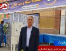 مهندس فتوت